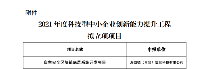 QQ截圖20211105133314.png